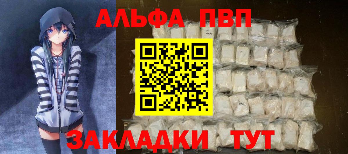 Муром  APVP кристаллы  Вход с VPN  Альфа ПВП СК КРИС  Alpha PVP  Альфа ПВП Соль 