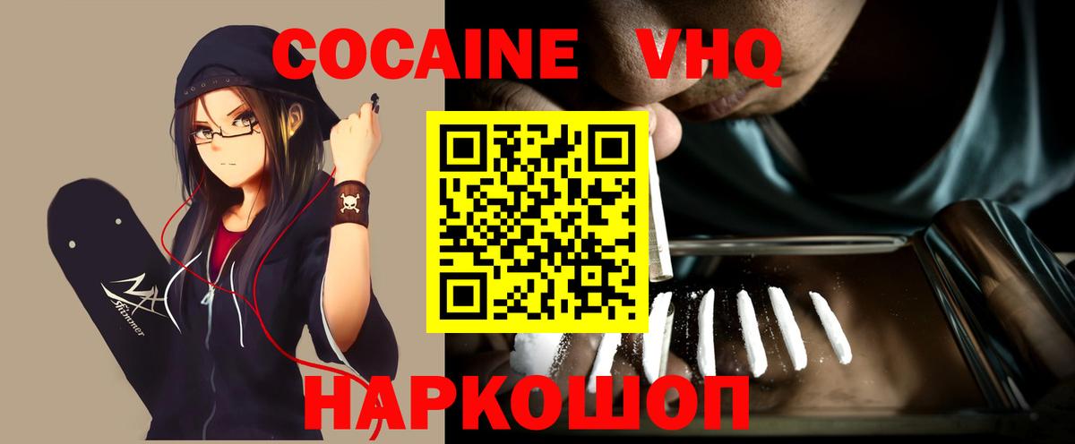 Cocaine  Кокаин 99%  Вход с VPN  Муром  Кокаин Колумбийский 