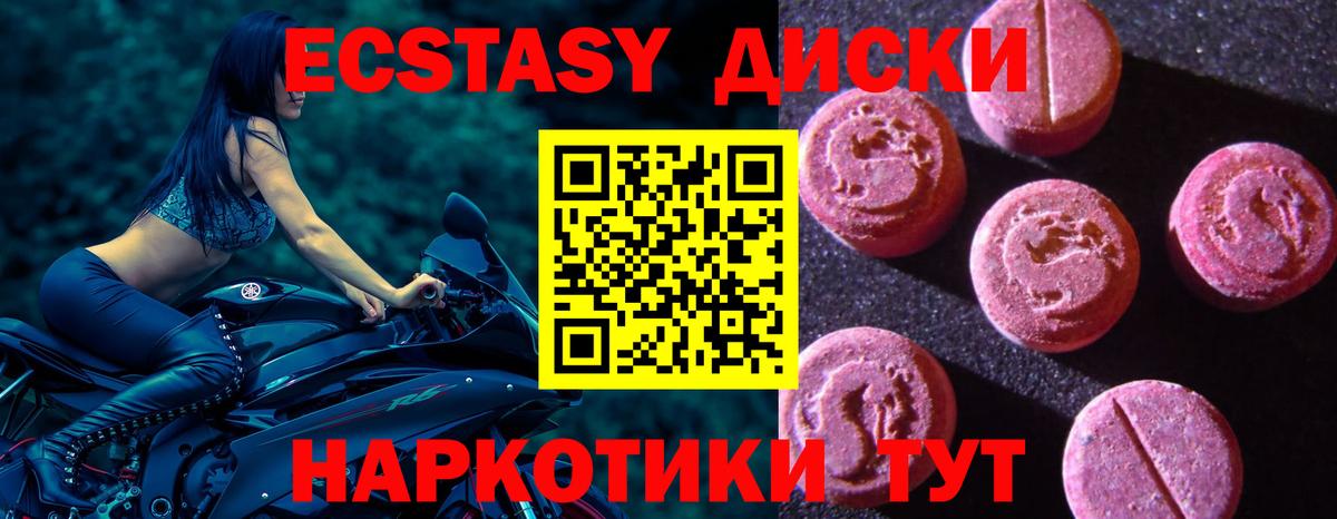 OMG сайт  Вход с VPN  что такое наркотик  Экстази 99%  Муром  ЭКСТАЗИ 