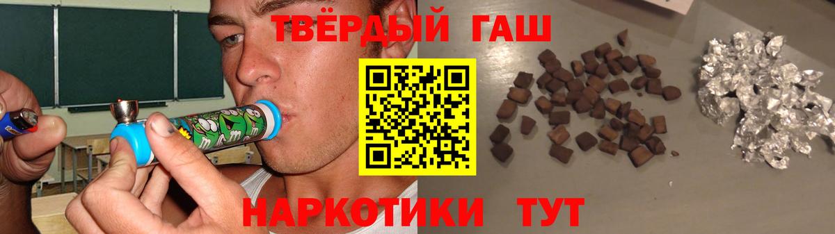 ГАШИШ индика сатива Муром