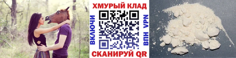 Героин Афган  darknet формула  Муром 