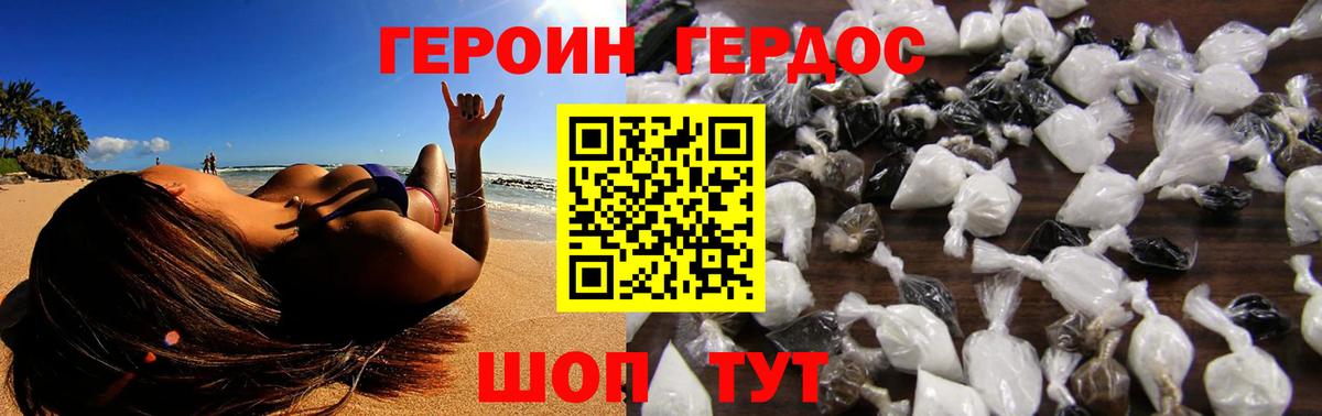 Героин  ГЕРОИН герыч  Вход с VPN  Муром 