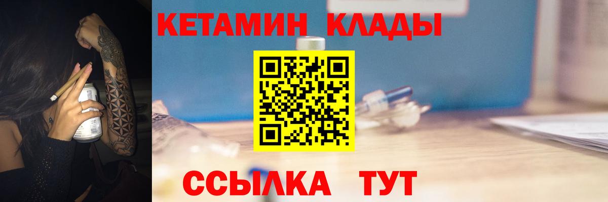 Кетамин ketamine  Вход с VPN  Кетамин ketamine  Муром 