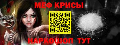 прущие крисы Ипатово