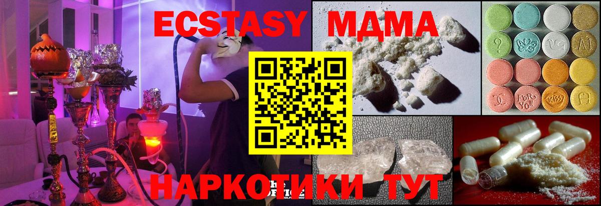 MDMA Molly  MDMA VHQ  Вход с VPN  Муром 