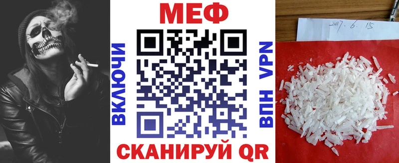 МЕФ мука  сайты даркнета формула  Муром  как найти  