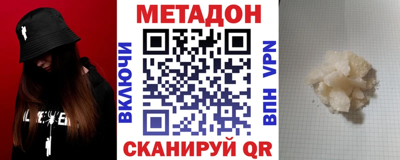 купить наркотик  МЕГА маркетплейс  МЕТАДОН VHQ  Муром 