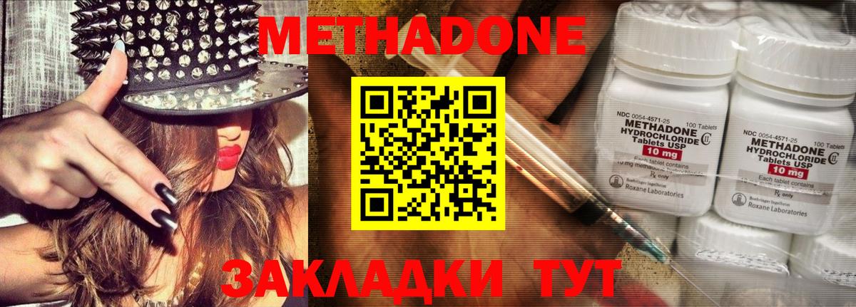 Метадон кристалл  Метадон кристалл  Вход с VPN  гидра   Муром 