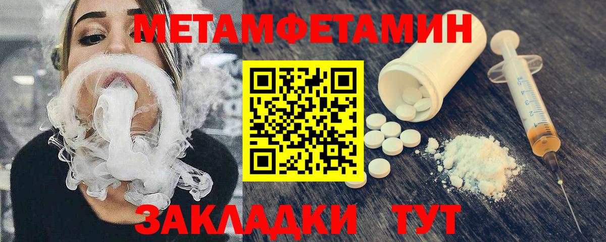 Первитин Декстрометамфетамин 99.9%  Вход с VPN  Муром 