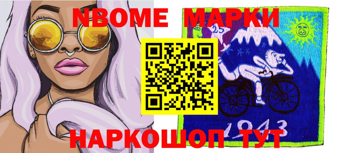 Марки NBOMe  Марки N-bome 1,5мг  купить наркоту  Вход с VPN  Марки N-bome 1,5мг  Муром 