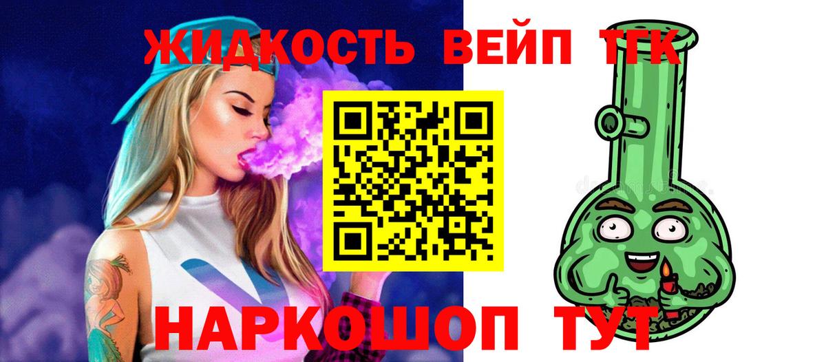 Дистиллят ТГК жижа Муром