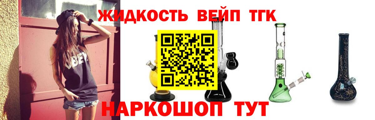 Муром  Дистиллят ТГК концентрат  Вход с VPN 