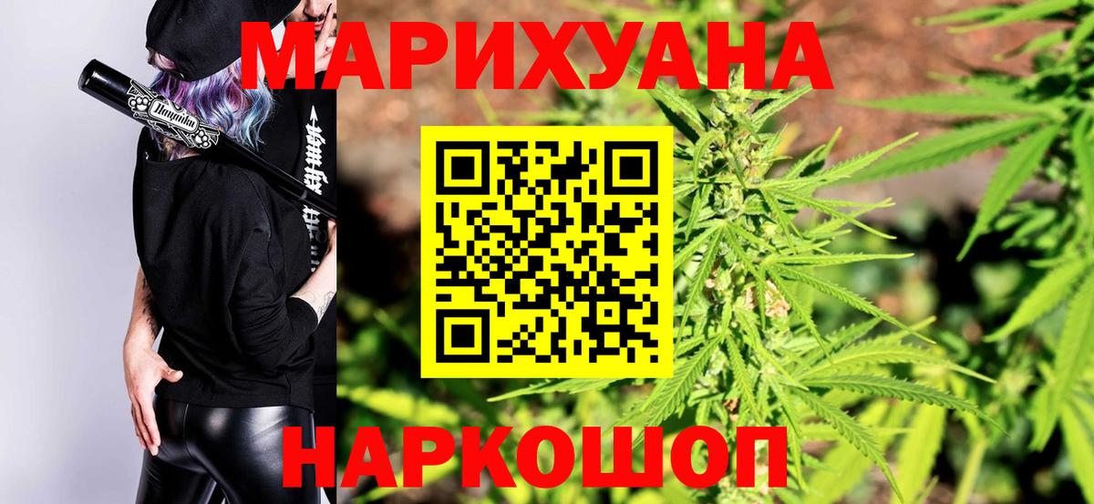 Канабис SATIVA & INDICA Муром